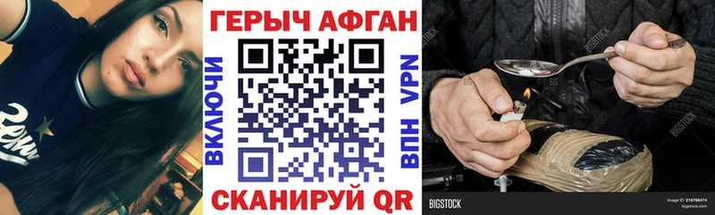 ГЕРОИН афганец  Сураж 