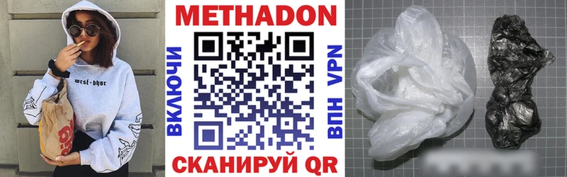 Метадон кристалл  Сураж 